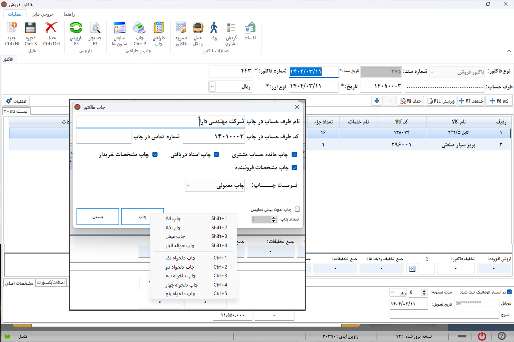 در باره